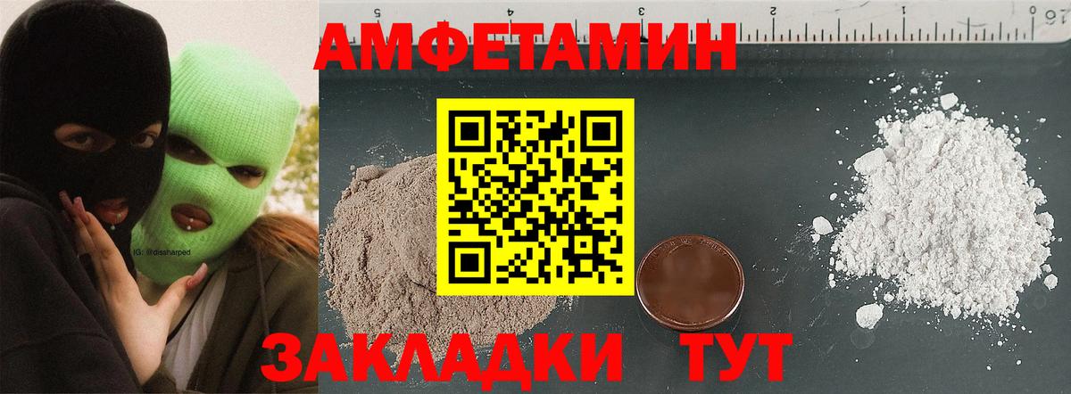 Amphetamine Розовый Кызыл