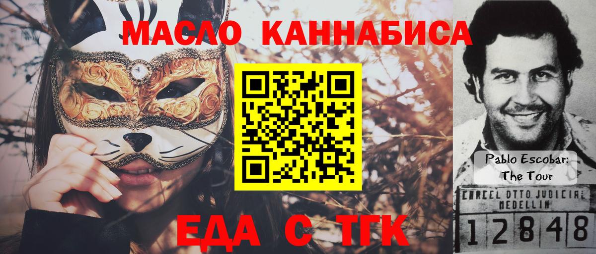 Кызыл  Еда ТГК конопля  Вход с VPN 