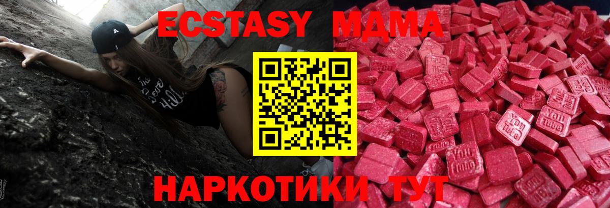 ЭКСТАЗИ 280мг  Вход с VPN  Кызыл 