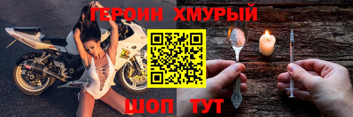 ГЕРОИН  Вход с VPN  Кызыл  Героин афганец 