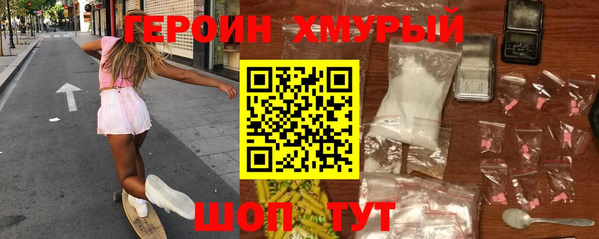 Героин Афган Кызыл