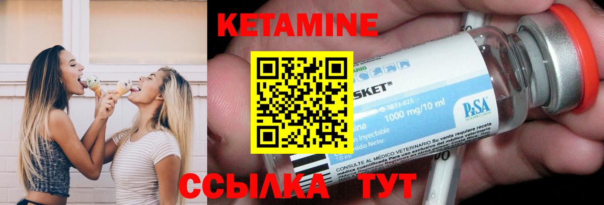 Кызыл  Кетамин VHQ  Кетамин ketamine  Вход с VPN 