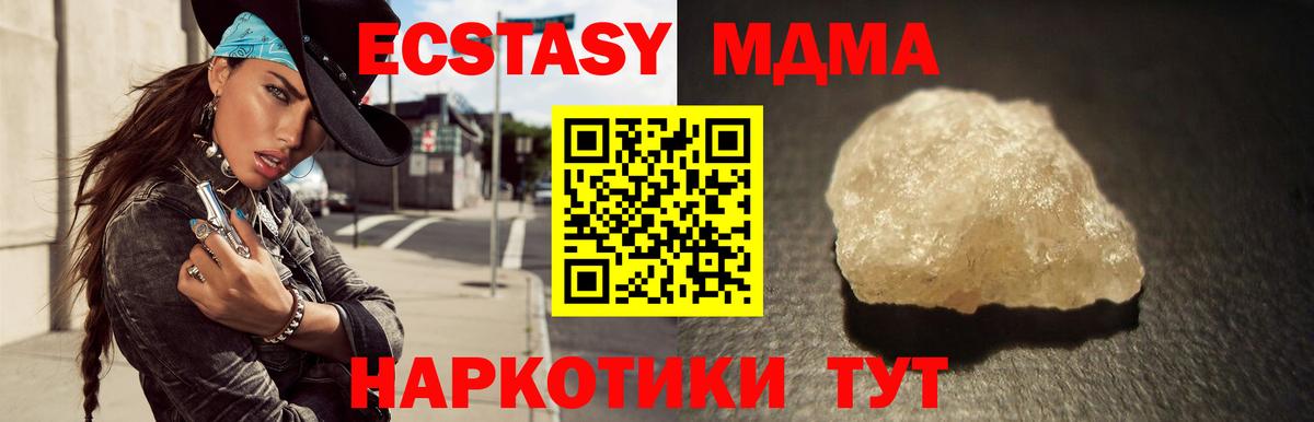 Кызыл  MDMA кристаллы  MDMA  Вход с VPN  MDMA Molly 