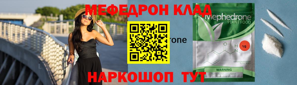 Кызыл  МЯУ-МЯУ 4 MMC  МЕФ мяу мяу  Вход с VPN 