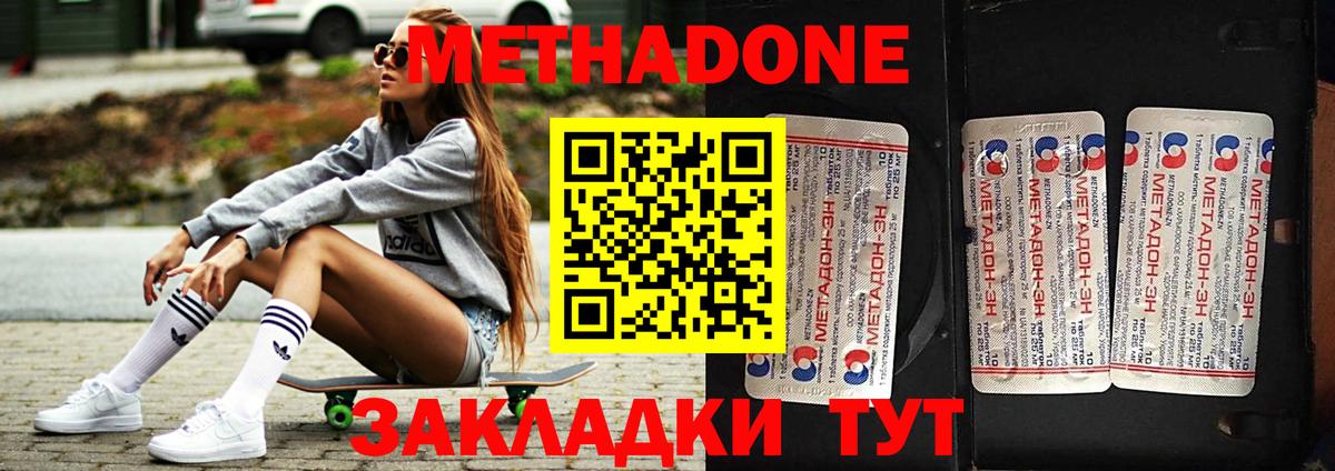 Метадон кристалл  mega как зайти  Кызыл  Вход с VPN 