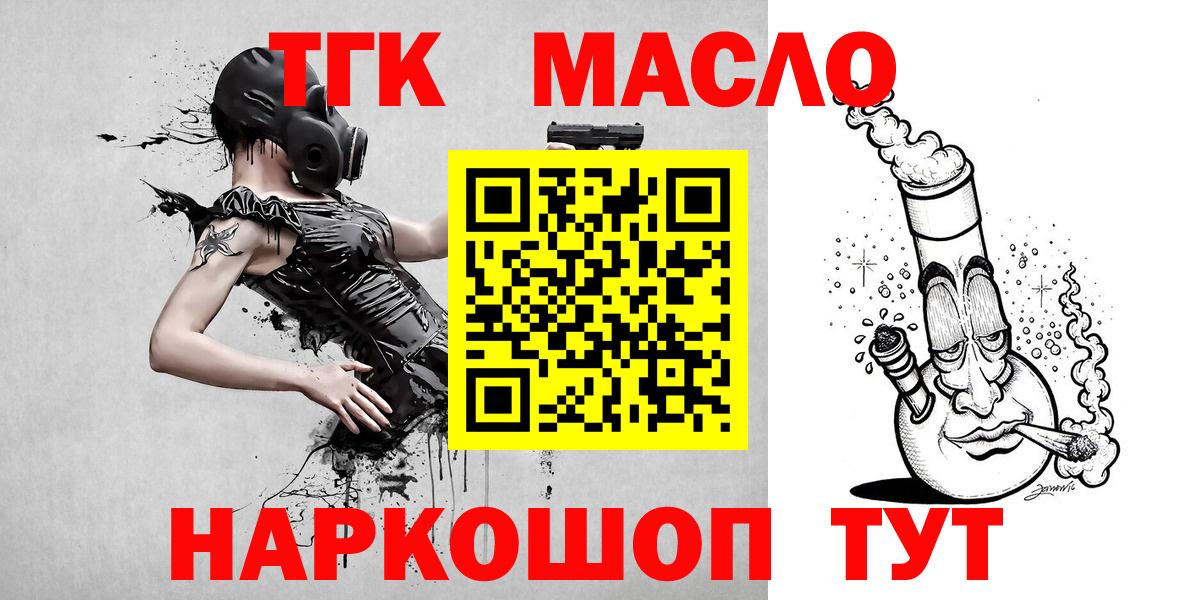 Кызыл  Дистиллят ТГК THC oil  Вход с VPN  Дистиллят ТГК гашишное масло 