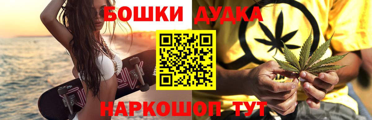 Конопля Bruce Banner Кызыл